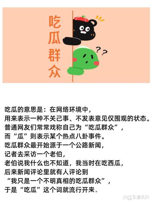 吃瓜：揭秘瓜界未解之谜